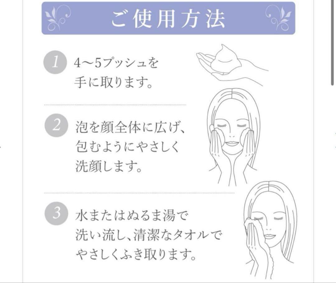 ドクターリセラ　アクアヴィーナス フォーム 200mL 2本♡