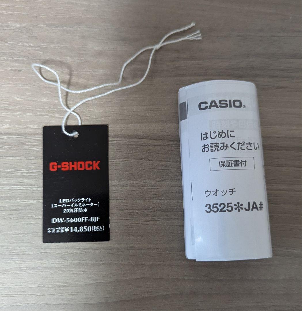 【美品】G-SHOCK DW-5600FF シルバー