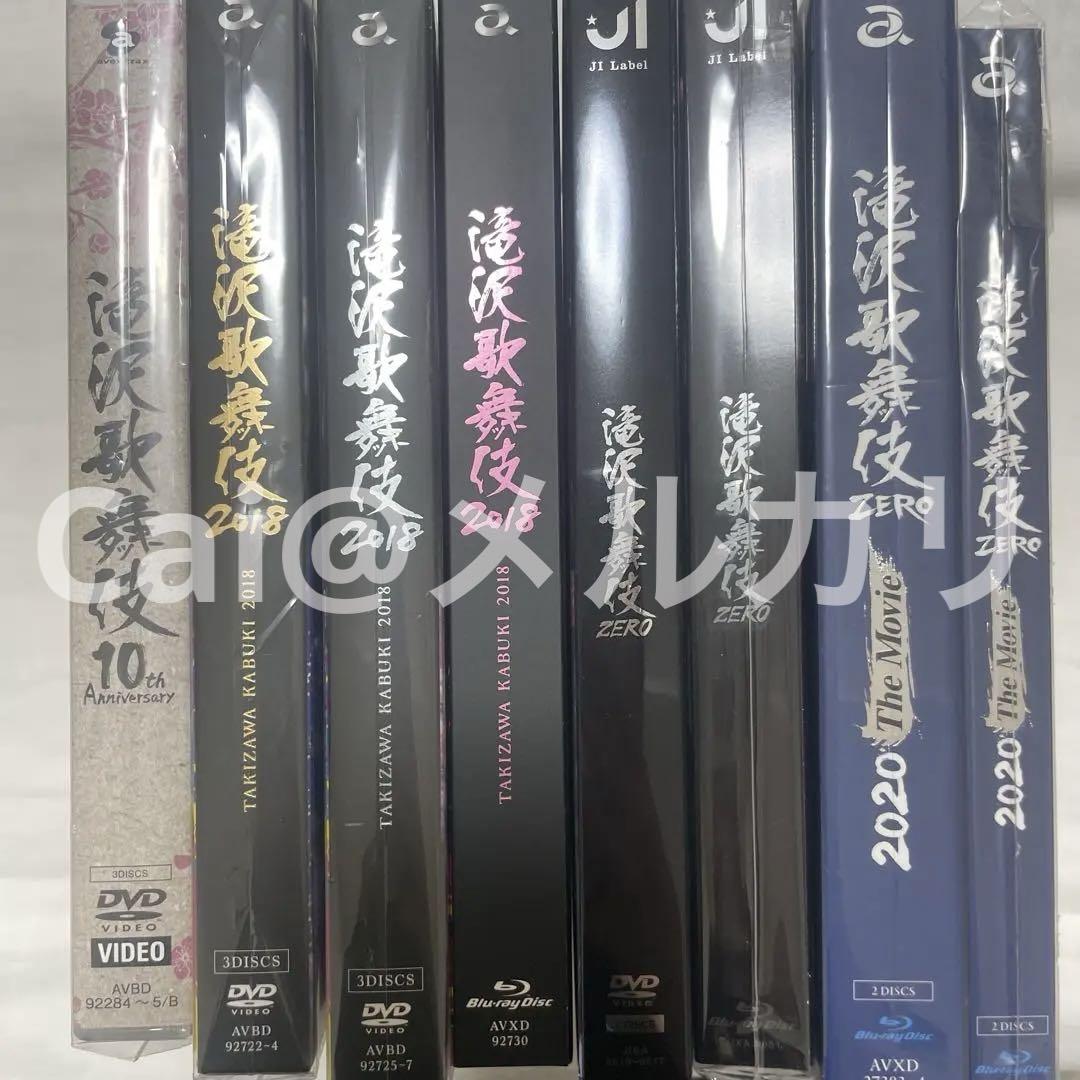 滝沢歌舞伎 円盤セット