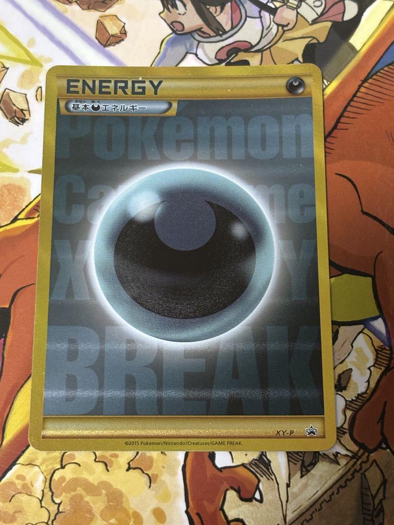 XY-P 基本悪エネルギー_PROMO BREAK UR 悪