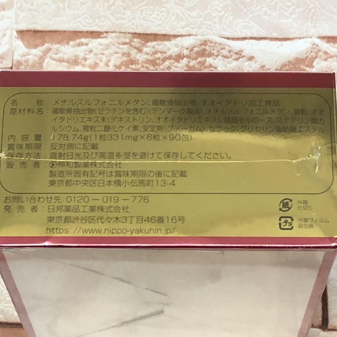 MSMコラーゲンⅡスーパー　90包　540粒　×2箱　未開封品 MSMコラーゲンⅡスーパー 90包 540粒x1箱 未開封品 - メルカリ