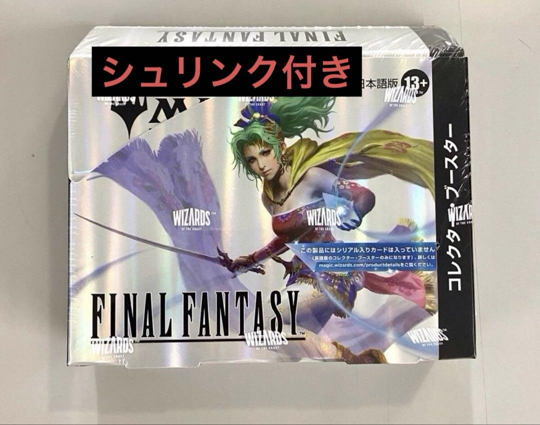 MTG FINAL FANTASYコレクター・ブースター 日本語版 1box - メルカリ
