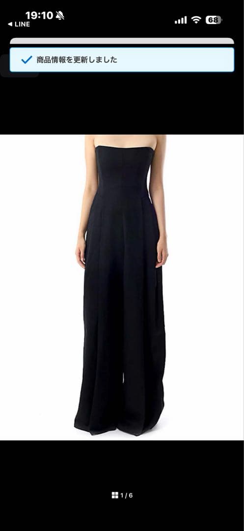 【ワイフ様②】