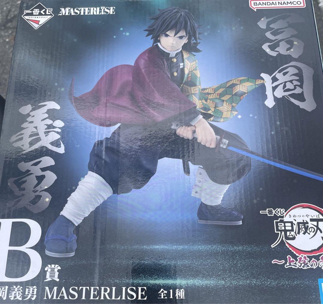 鬼滅の刃 一番くじ B賞