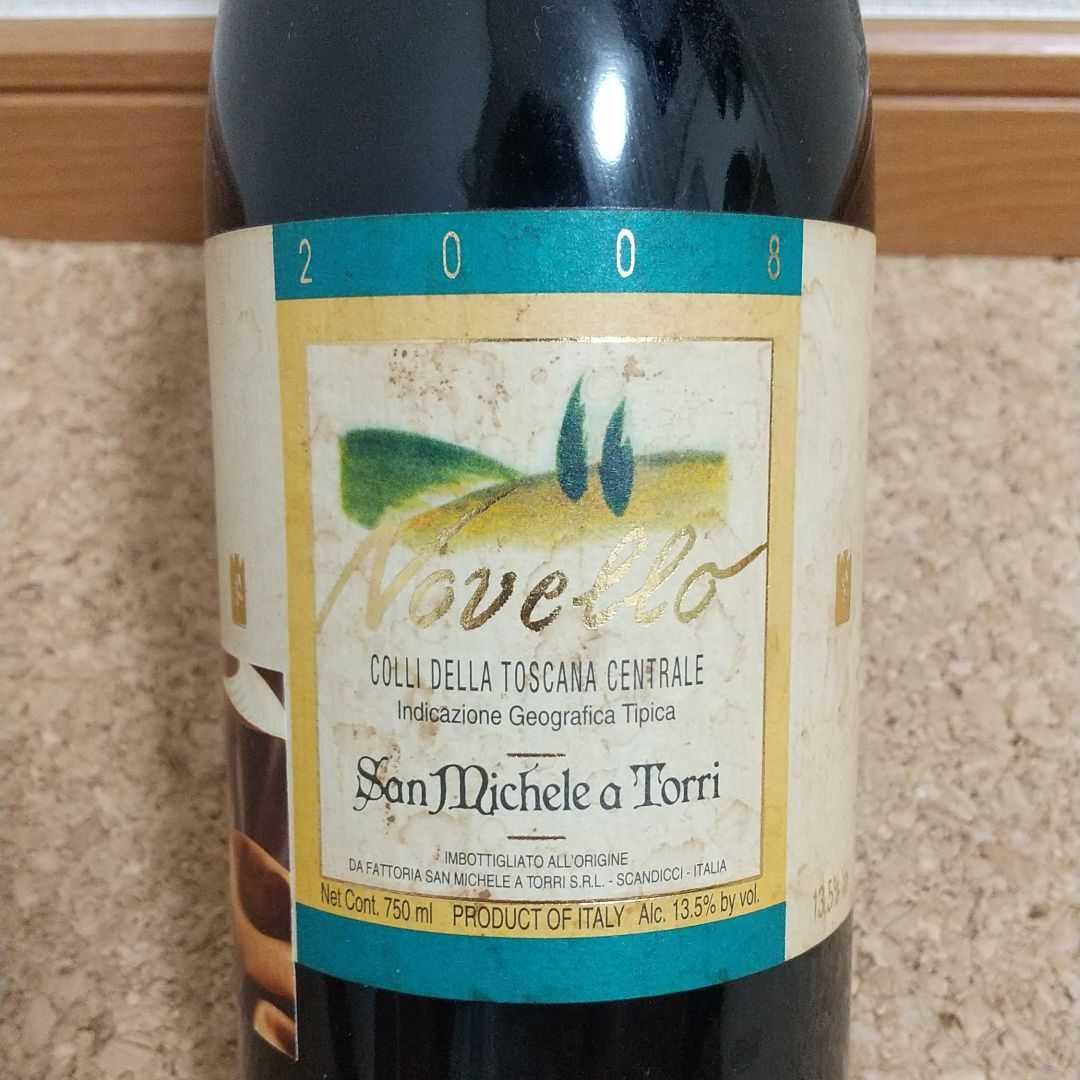 イタリア産 ヴィンテージワイン