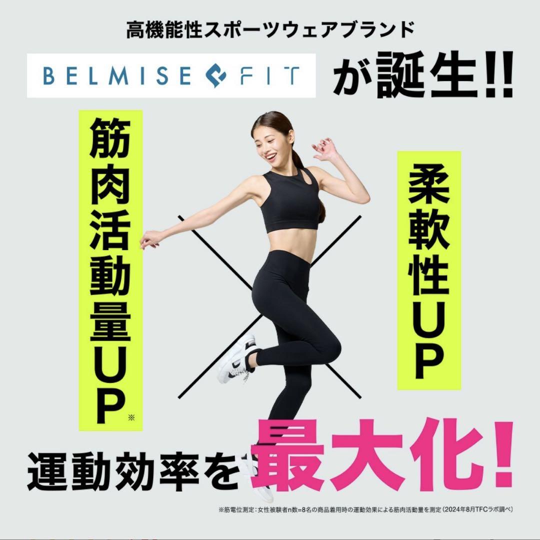 BELMISE FIT リムーブレギンスM-L,