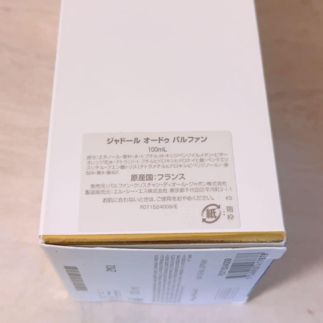 z1☆未使用☆ ディオール ジャドール オードゥ パルファン 100ml 香水