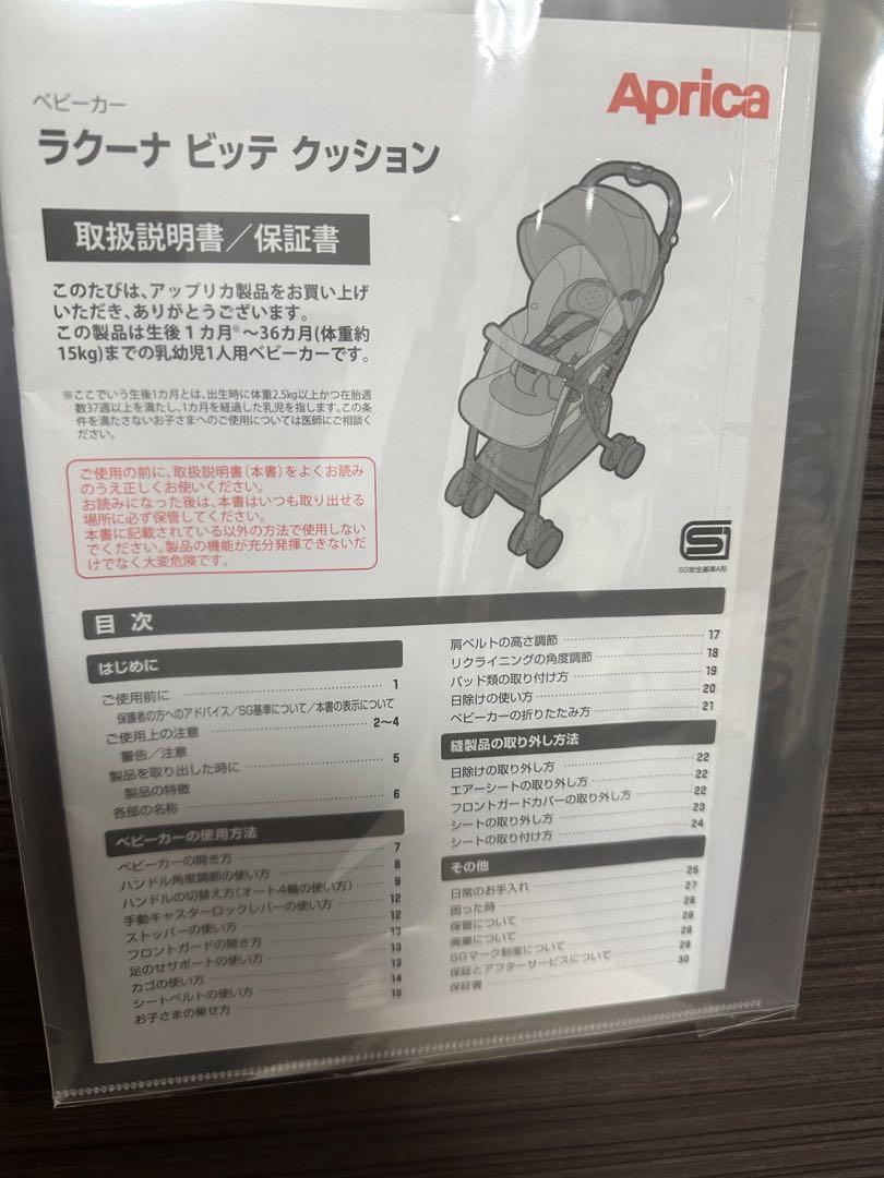 アップリカ　ラクーナビッテ　クッション　モーントシャイングレー　2162171