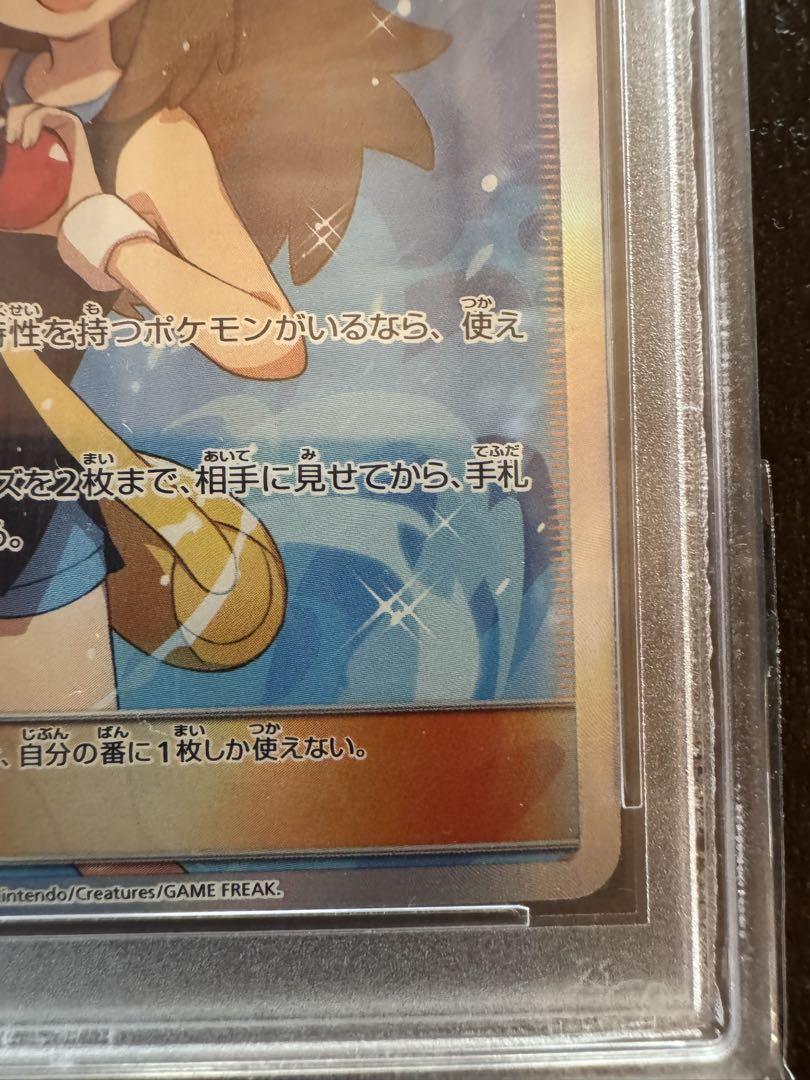 【PSA10】ブルーの探索 sr