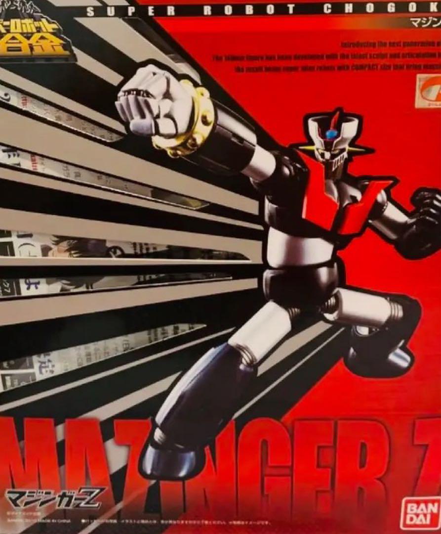 スーパーロボット超合金　グレートマジンガー、マジンガーＺ　セット