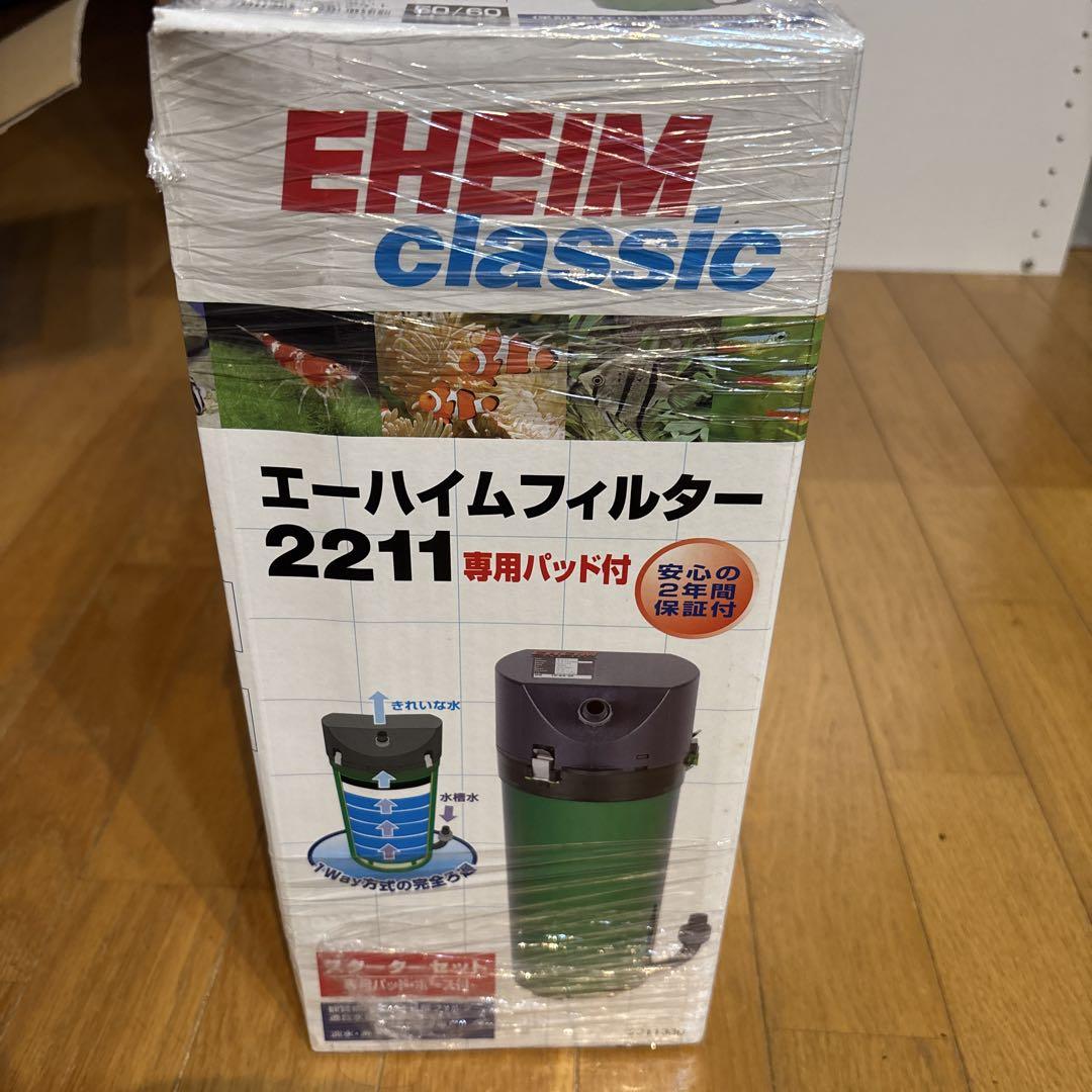 EHEIM エーハイムフィルター 2211 2台