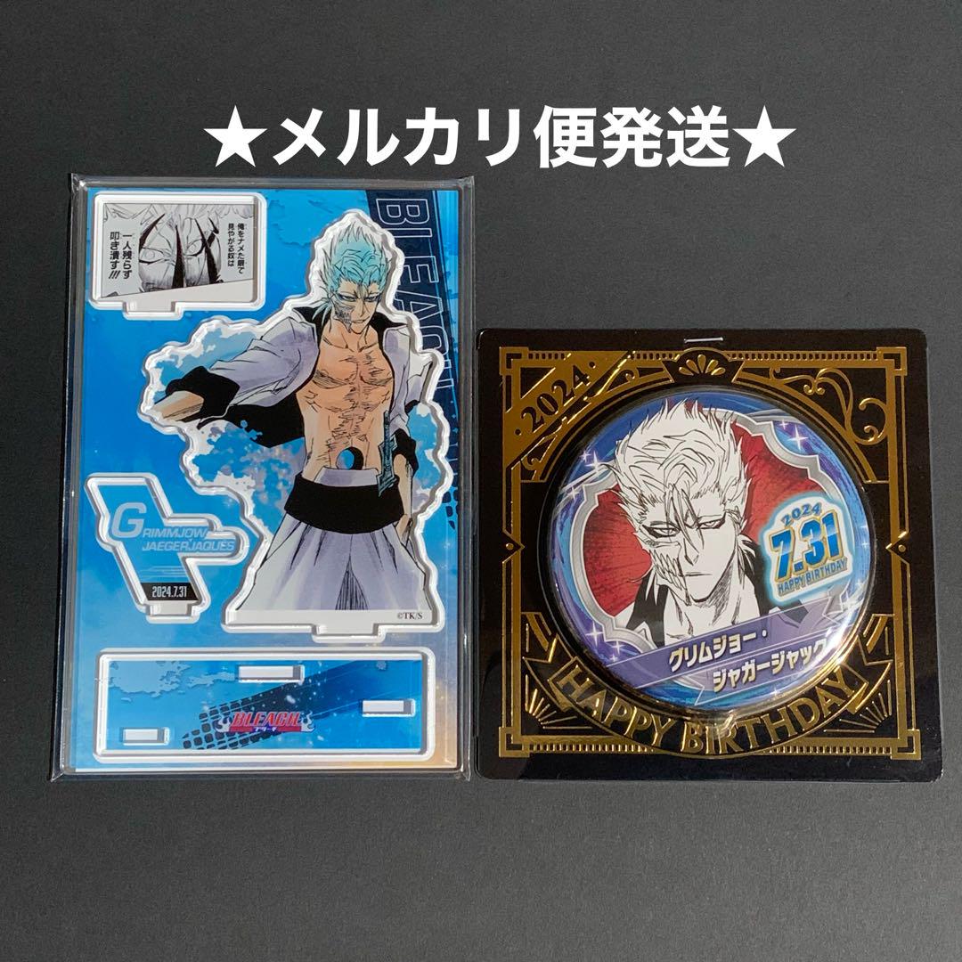 BLEACH グリムジョー アクリルバッジコレクション BLEACH アクリルバッジコレクション グリムジョー・ジャガー