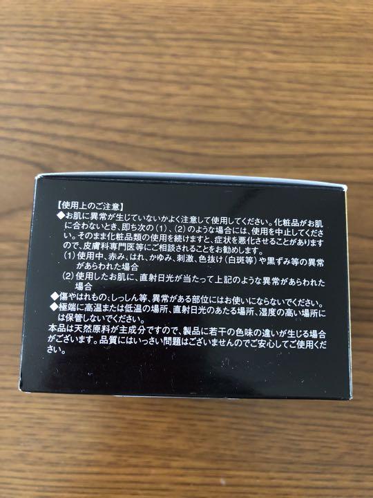 フォースQクリーム  50g