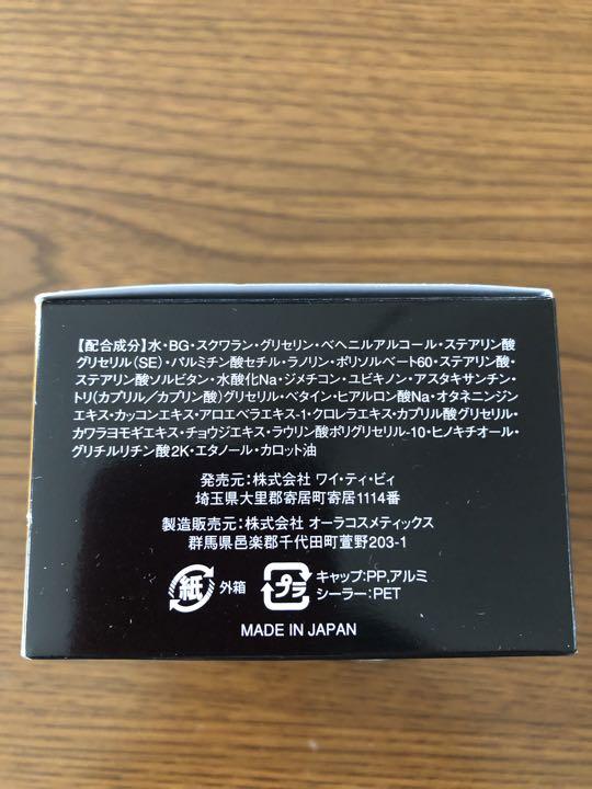 フォースQクリーム  50g
