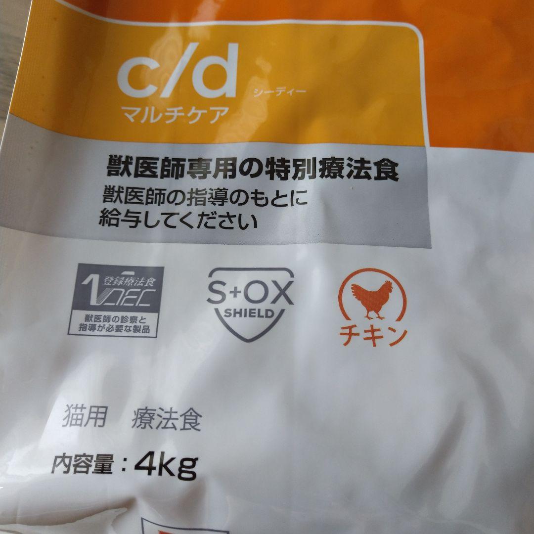 ヒルズ 猫用療法食 c/d チキン4kg
