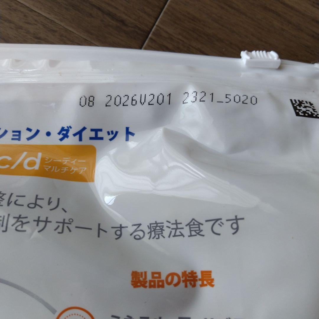 ヒルズ 猫用療法食 c/d チキン4kg