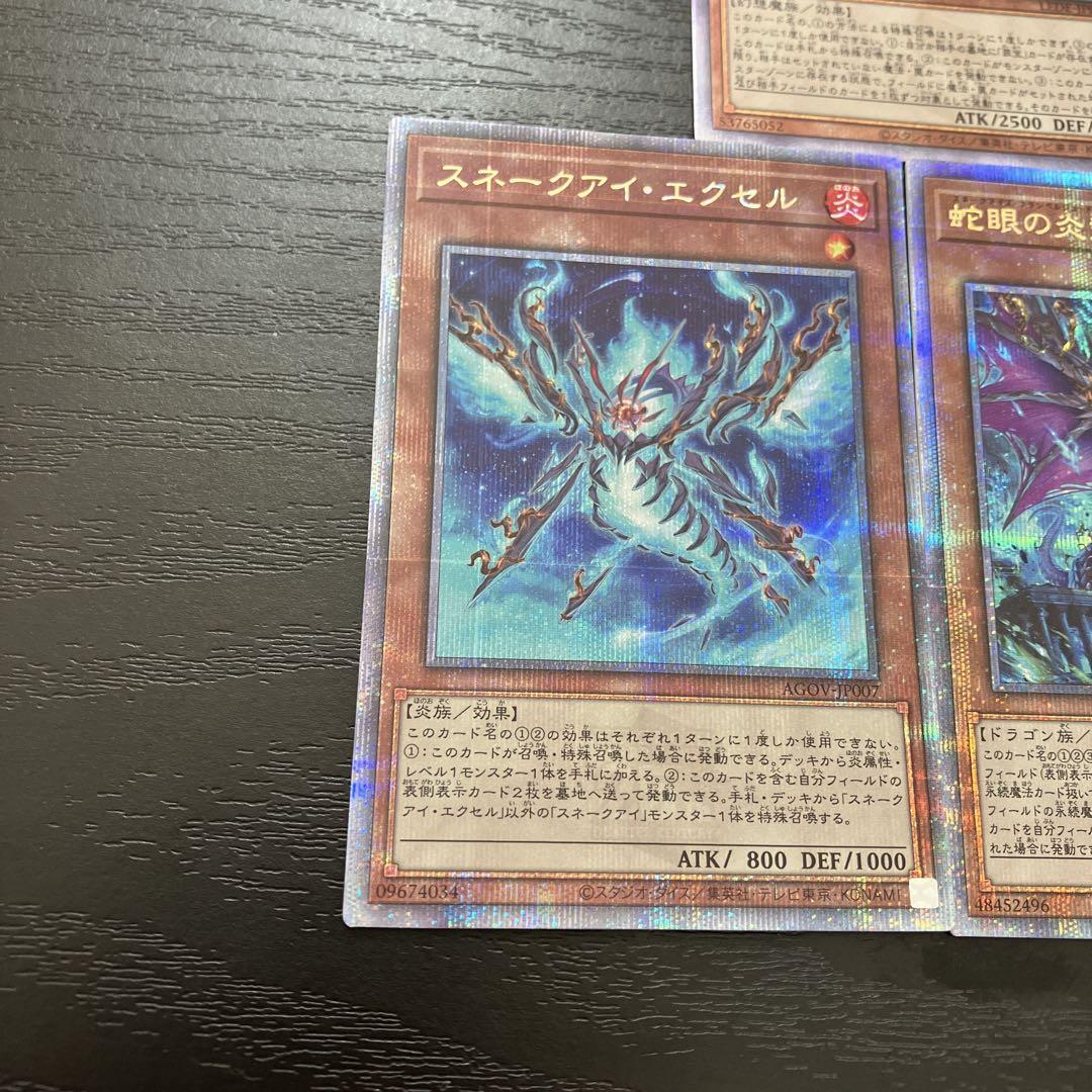 遊戯王 罪宝25thシークレットレアセット - メルカリ