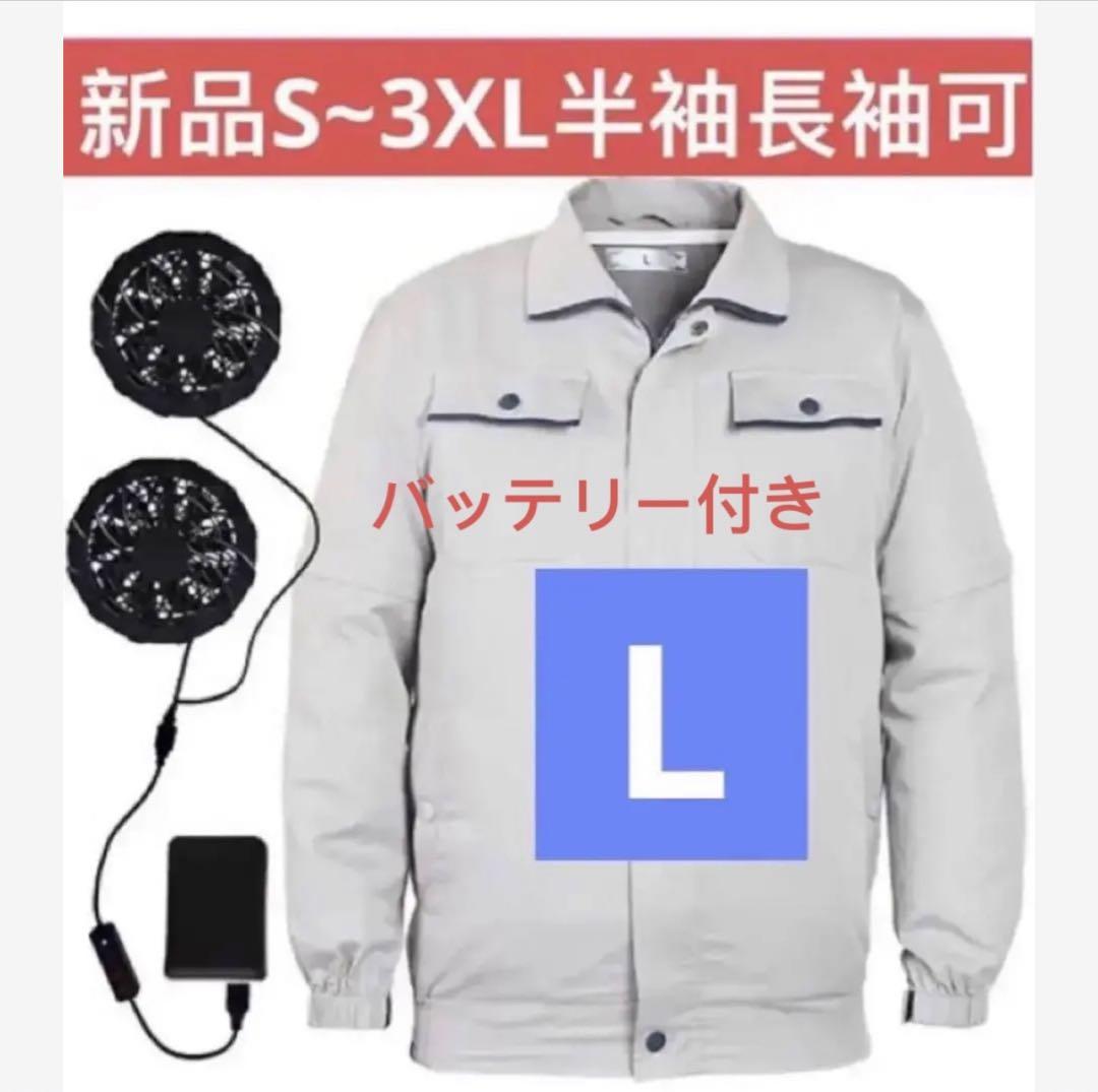 空調作業服 空調服作業着 大風量3段階　空調作業ウェア 夏用作業着　グレー