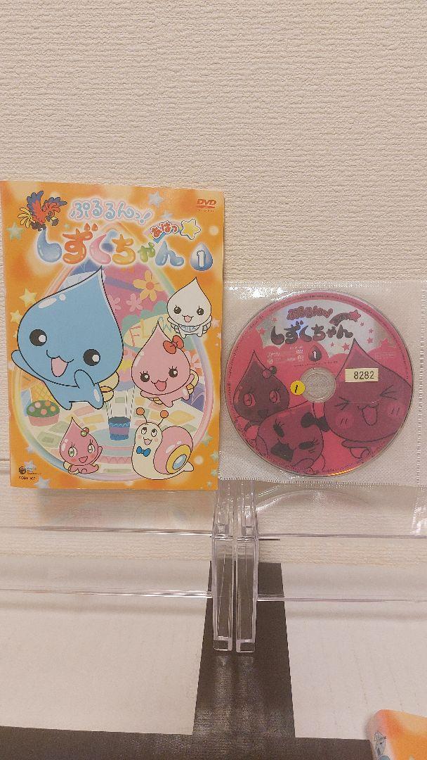 ぷるるんっ　あはっ　しずくちゃん　DVD 1巻　～　13巻　全巻　まとめ売り ぷるるんっ あはっ しずくちゃん DVD 1巻 ～ 13巻 全巻 まとめ売り
