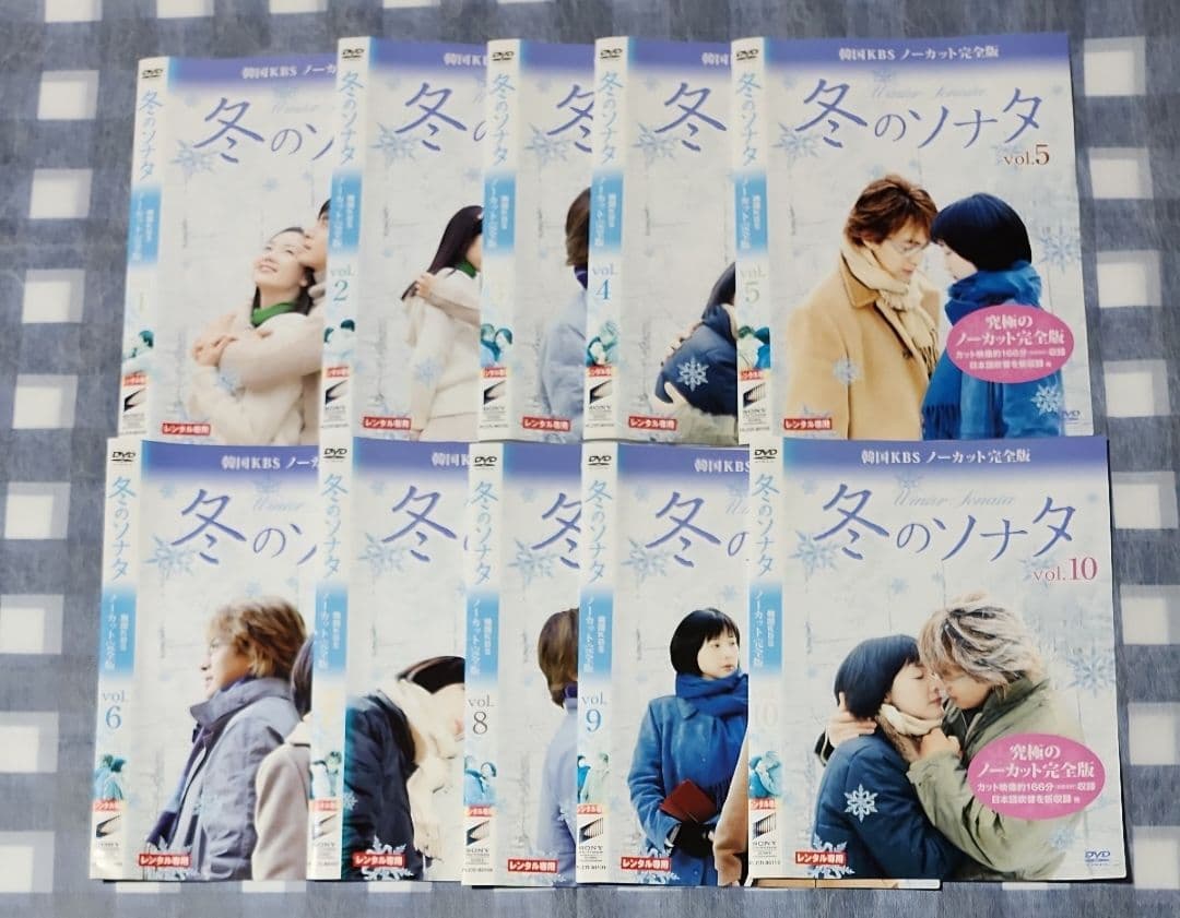 冬のソナタ 全10 総集編 全3 春のワルツ 全7 レンタル落ち DVD