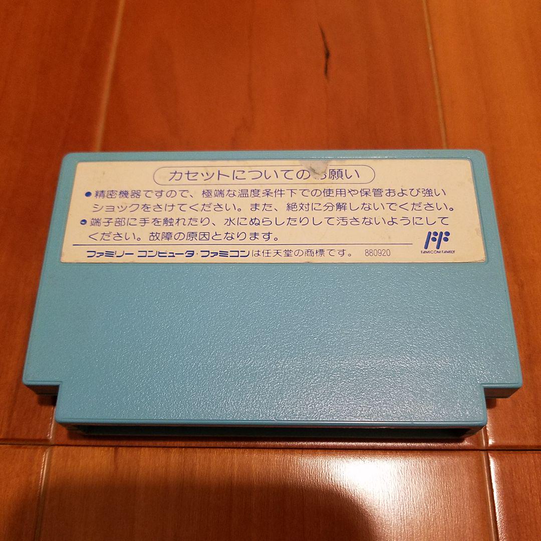 うのにもお得な情報満載! チップとデールの大作戦2 ファミコン 【日本未発売】 【超貴重美品!】新品、未使用ドラゴンクエスト初期バージョン 家庭用ゲームソフト