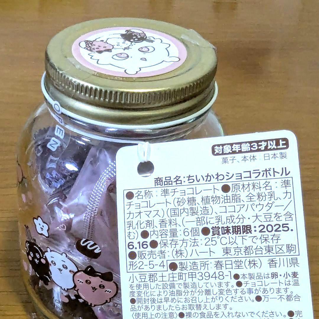 【専用】ちいかわ お菓子 ＆ ちいかわ ハチワレ トランクケース まとめ売り