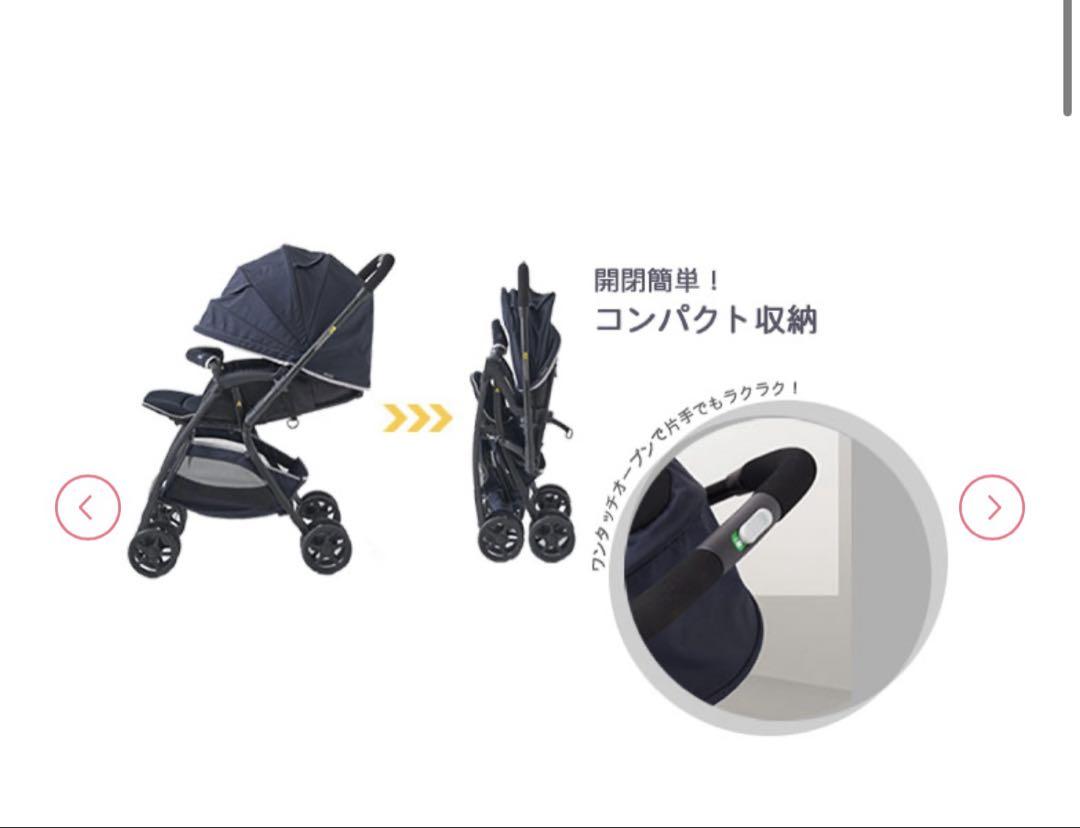 【新品】西松屋SmartAngelベビーカー デ・ヨーネ レジェ e NAVY
