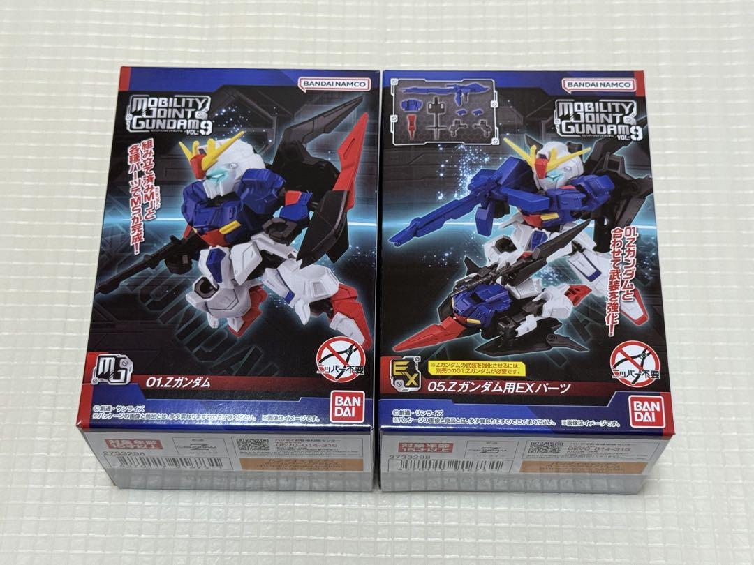 モビリティジョイントガンダム Zガンダム と EXパーツ セット