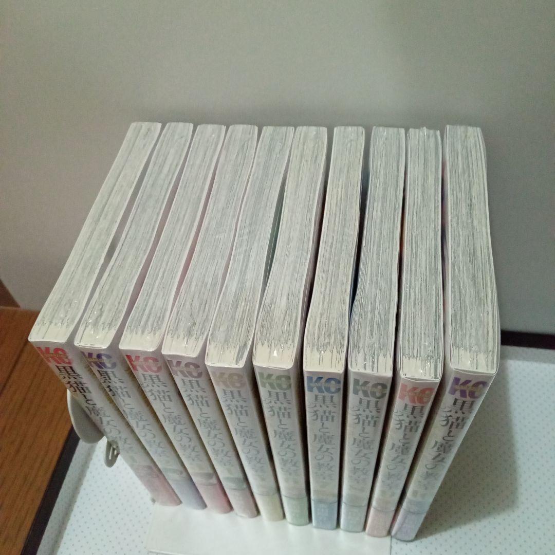 黒猫と魔女の教室　1〜10巻　全巻　初版　1〜8巻　特典付き　新品未開封