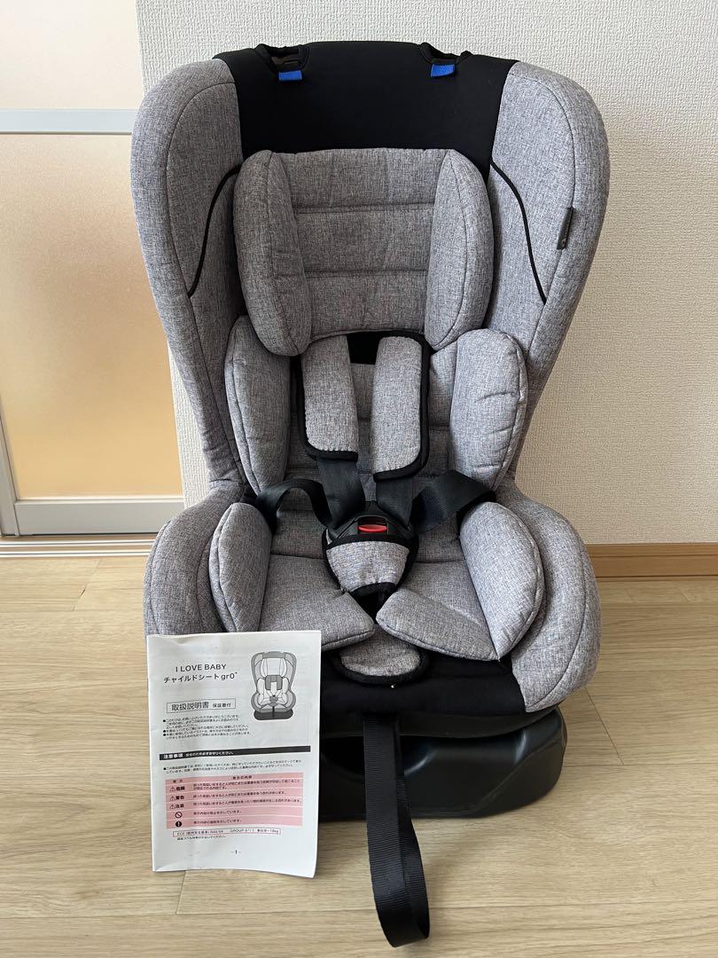 【美品】チャイルドシート アイラブベビー I LOVE BABY 新生児から4歳