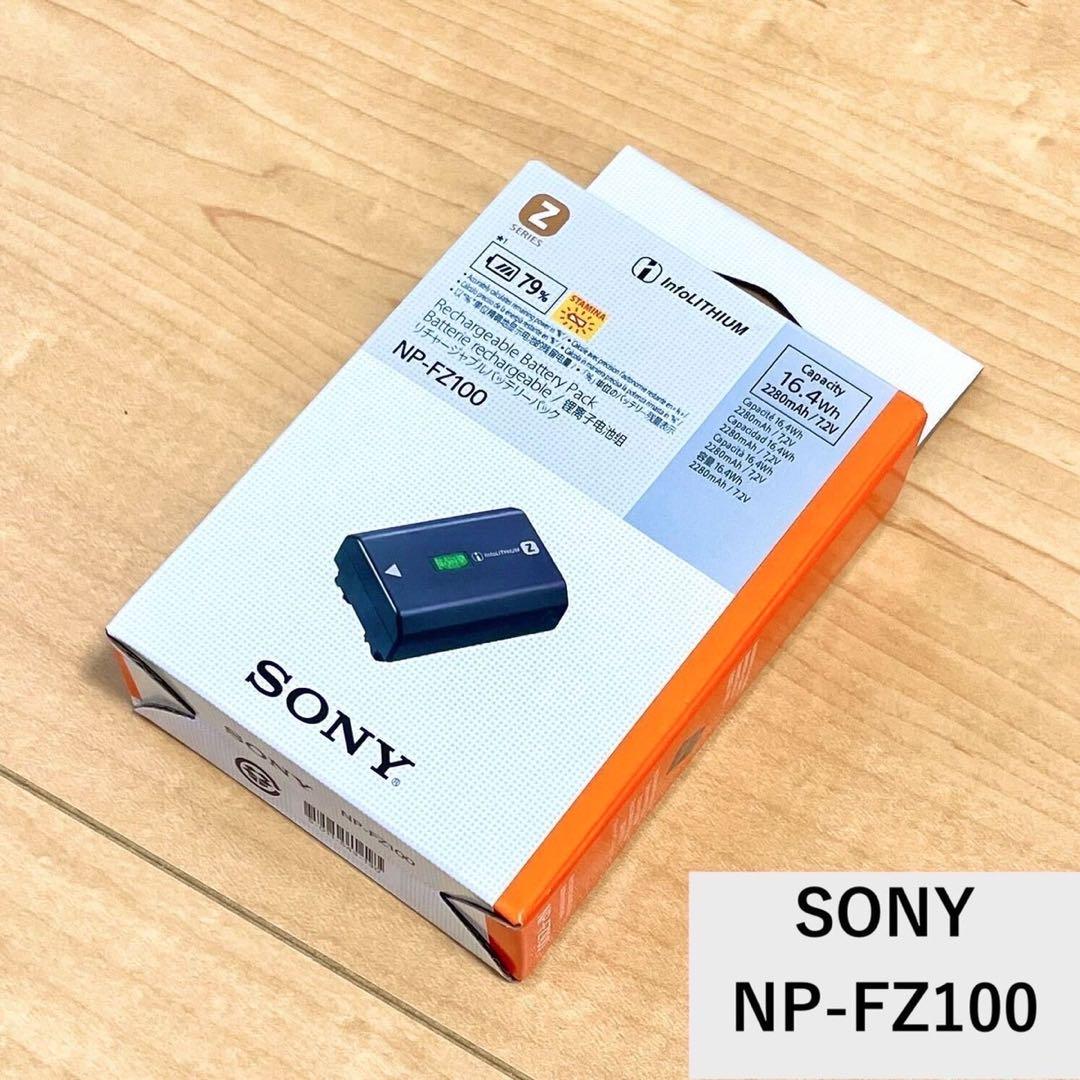即日発送_新品 SONY NP-FZ100 カメラ用バッテリー