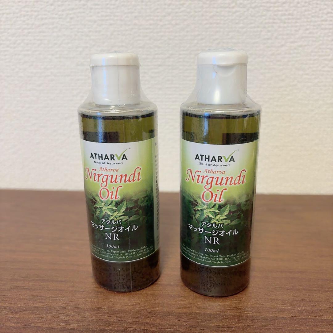 未開封　アタルバ ニルグンディオイル 2本セット 100ml 5,300円