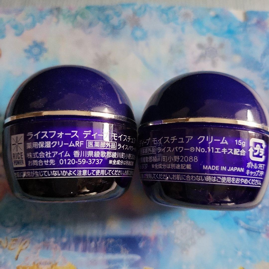 ライスフォース　30日　クリーム　保湿クリーム　トライアル　計30g　60日分