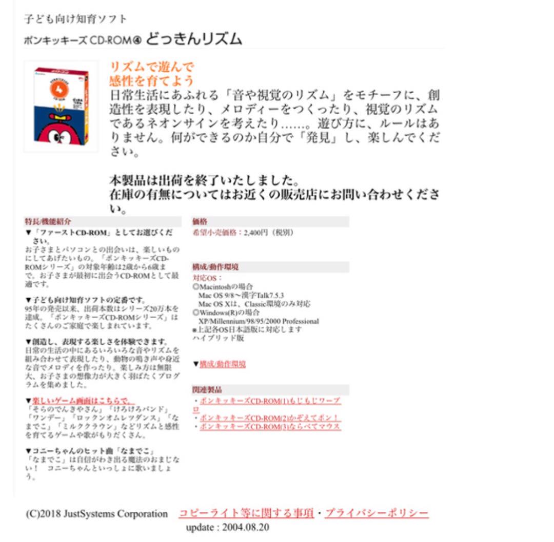 メルカリ Cd Rom ポンキッキーズ 知育ソフト の3枚セット 家庭用ゲームソフト 5 000 中古や未使用のフリマ メルカリ Cd Rom ポンキッキーズ 知育ソフト の3枚セット 家庭用ゲームソフト 5 000 中古や未使用のフリマ