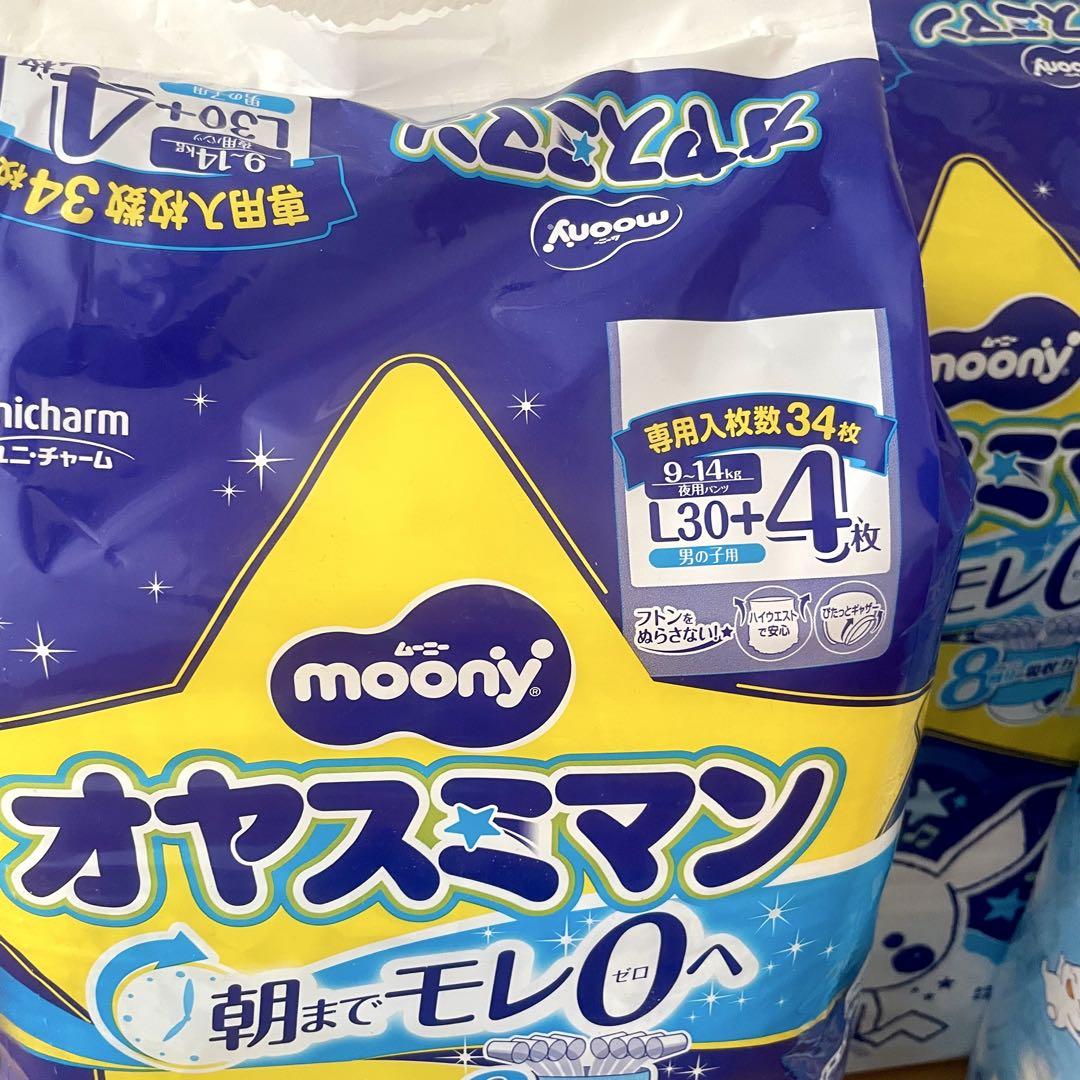 【新品未開封】紙オムツ ムーニー パンツ L(9-14kg) 昼夜セット売り
