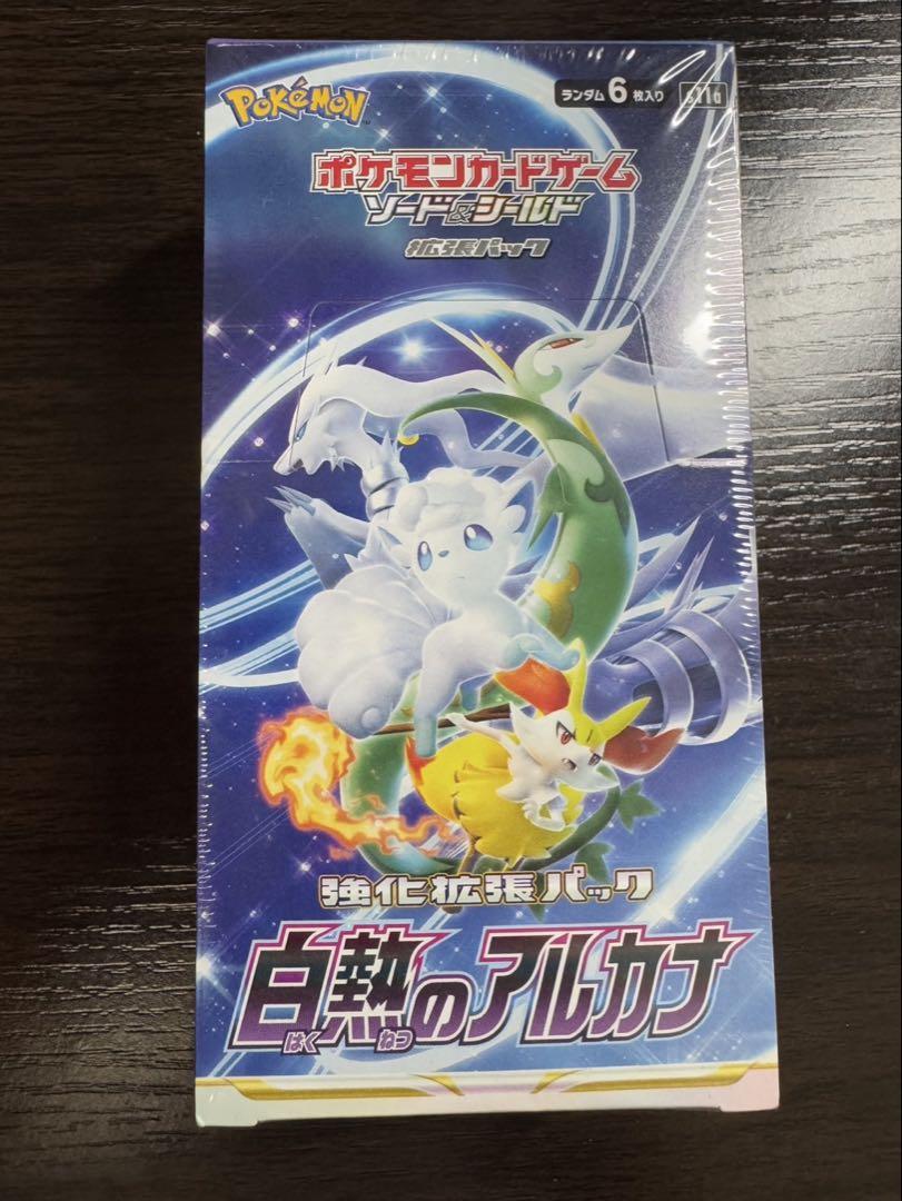 ポケカ　引退品　151 白熱のアルカナBOX　ナンジャモsar