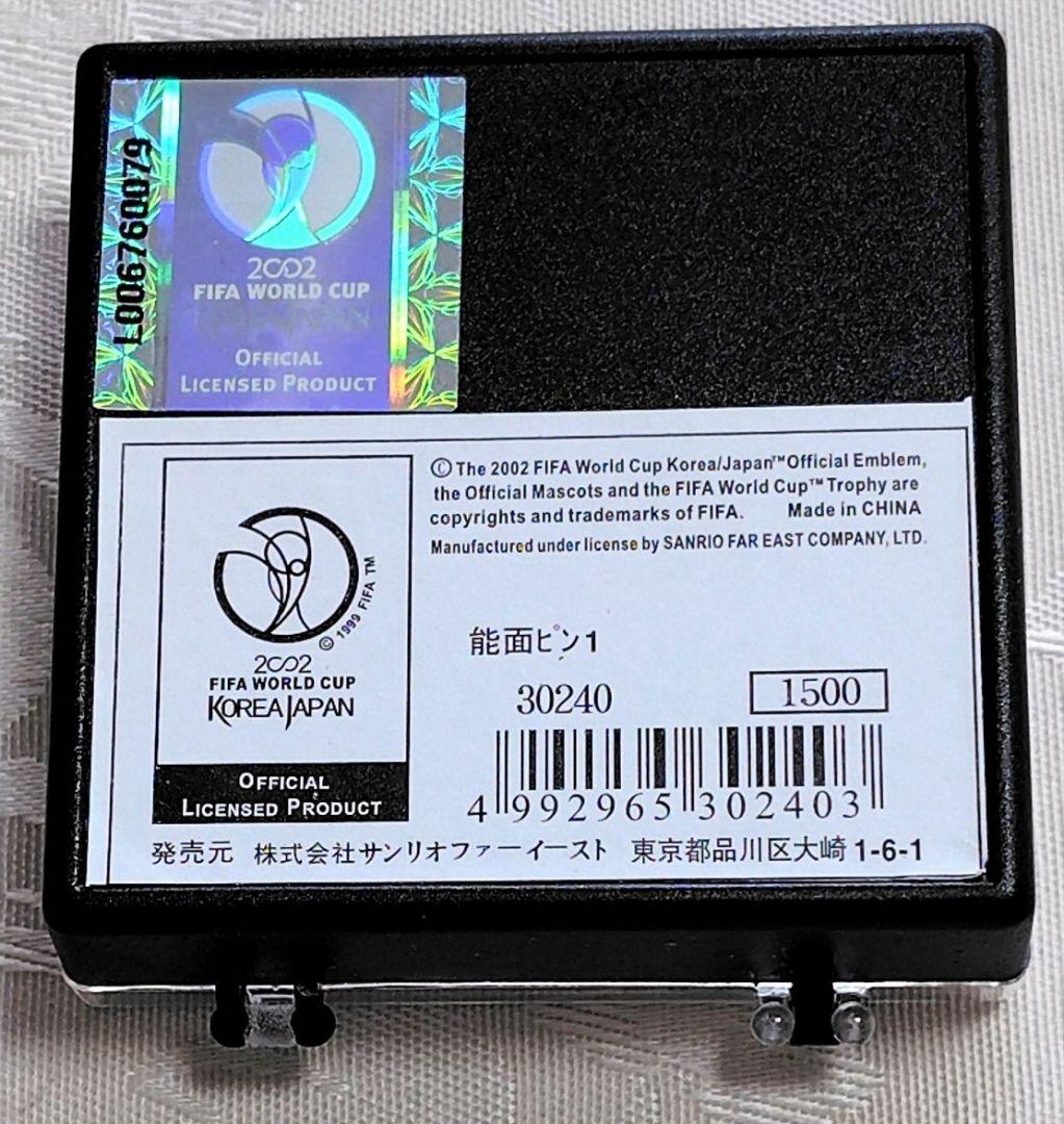 2002 FIFA World Cup ピンバッジ 1個 - メルカリ