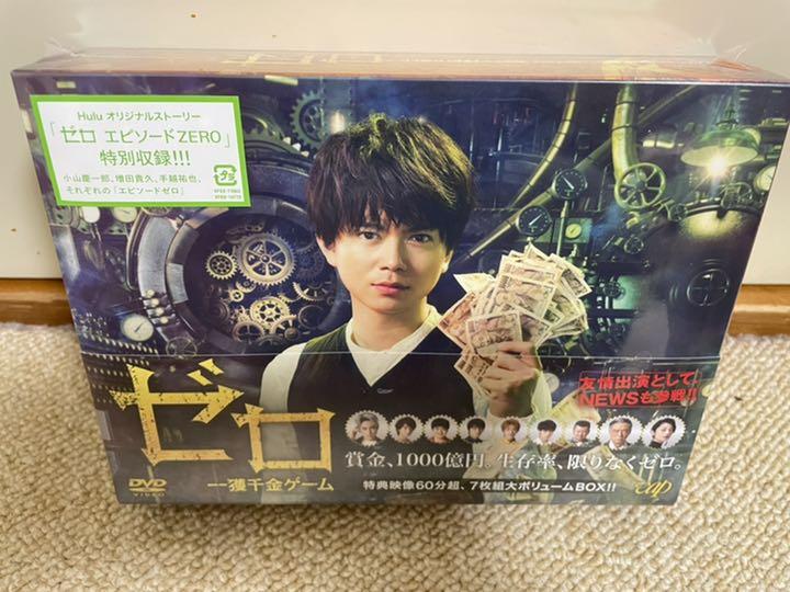 未開封 】ゼロ 一獲千金ゲーム