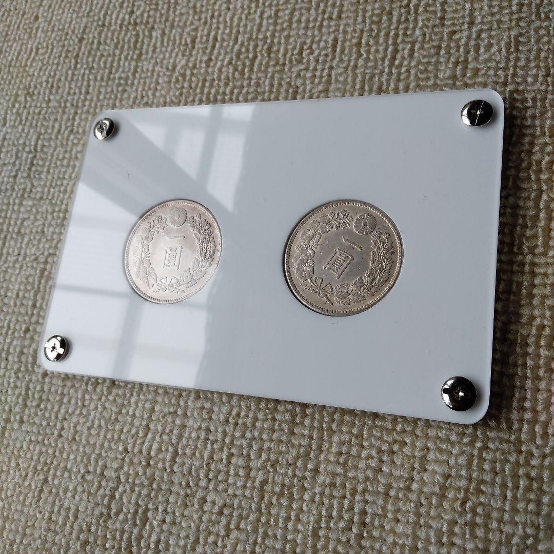 一円銀貨　セット品　紙製外箱あり