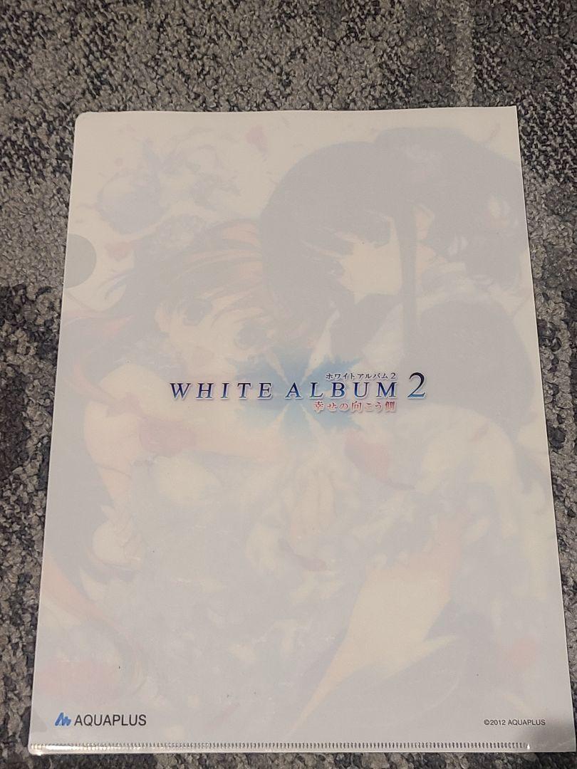 WHITE ALBUM2 お疲れ様本 クリアファイル　AQUAPLUS