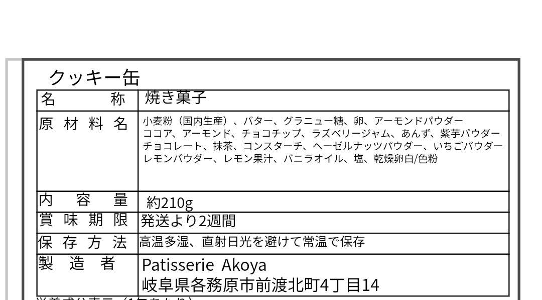 専用　母の日クッキー缶 手づくりクッキー 焼き菓子
