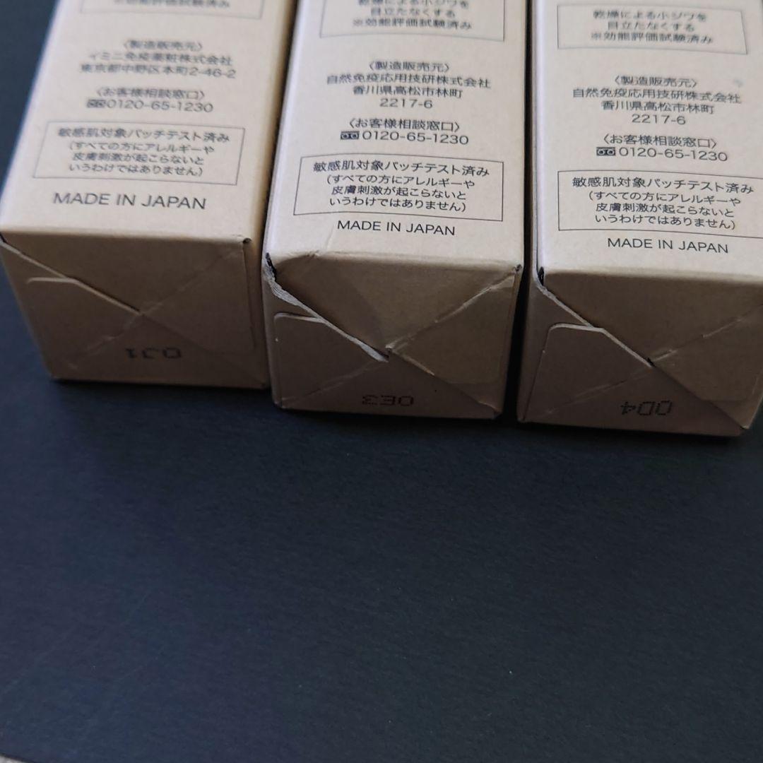 通販在庫 imini イミニ リペア セラム 50ml 3本セット AbETZ-m76313146529 豊富な大得価