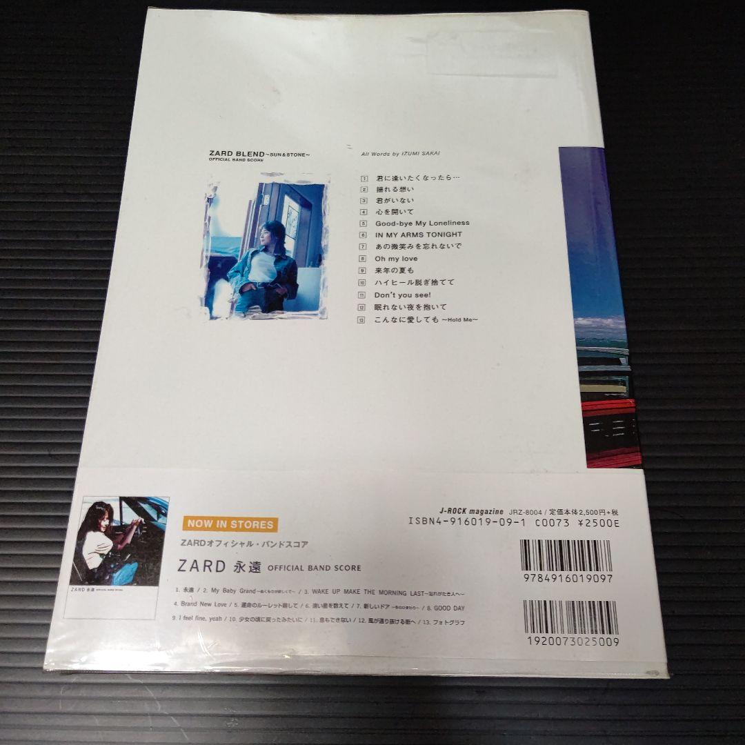 楽譜】楽譜 遠い日のNostalgia / ZARD (エレキベース / 初〜中級