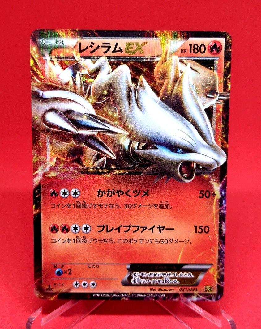 ゼクロムex」「レシラムex」などの収録カードを一挙公開