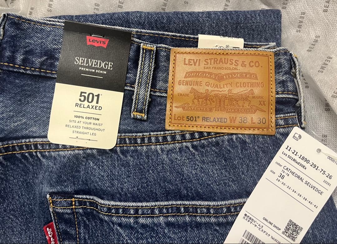 BEAMS LEVI'S 501 RELAXED LIMITED EDITION