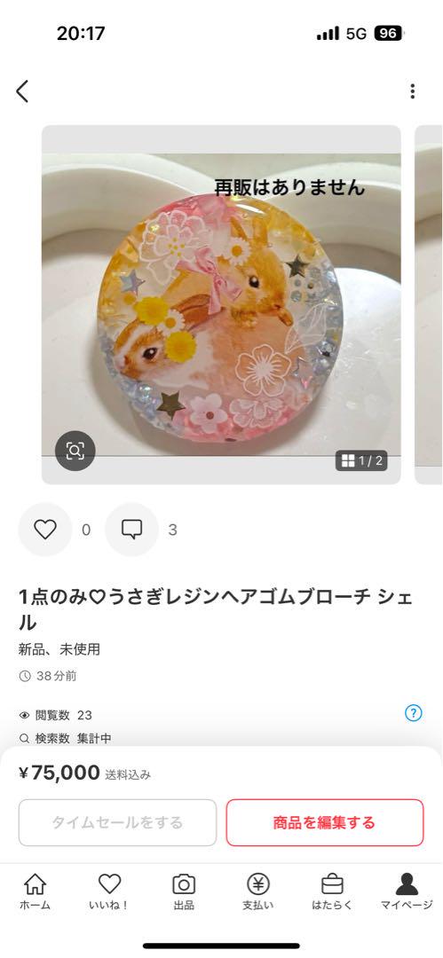 リピ様♡リリィ♡レジンヘアゴムブローチ