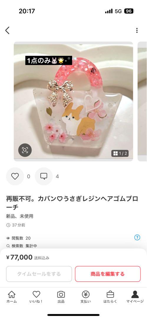 リピ様♡リリィ♡レジンヘアゴムブローチ