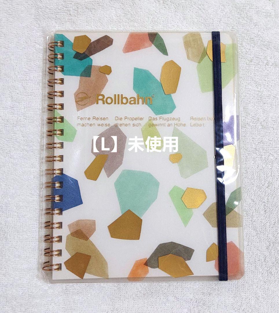 ロルバーンシーグラスL