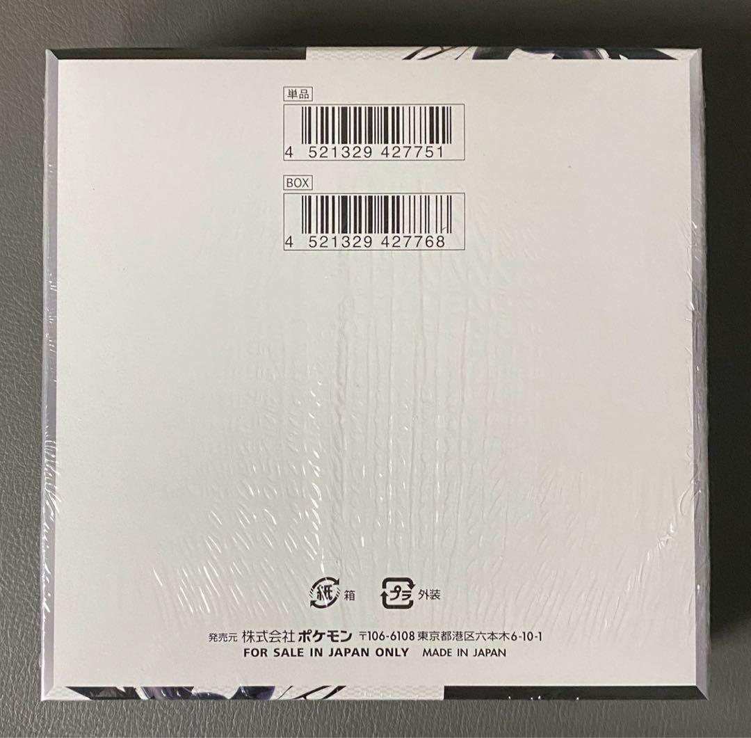ポケモンカードゲーム　ブラックボルト　シュリンク付き1BOX