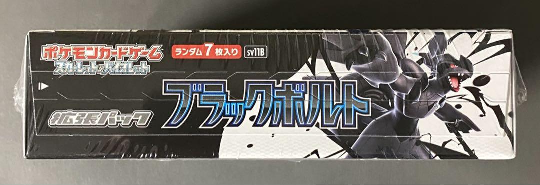 ポケモンカードゲーム　ブラックボルト　シュリンク付き1BOX